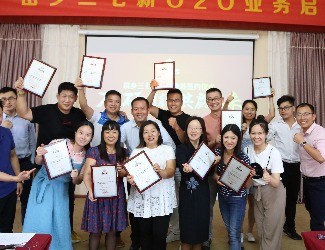 苗鄉(xiāng)三七新O2O業(yè)務(wù)啟動會——砥礪同行、共贏未來