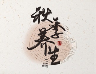 順應(yīng)時節(jié)·掌握七個方法做好秋季養(yǎng)生