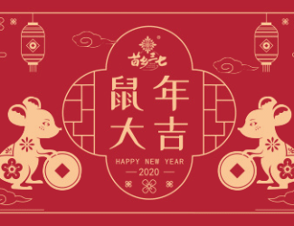 首發(fā) | 2020年三七養(yǎng)生月歷·選對時間養(yǎng)生事半功倍！