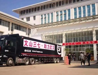 三七如何走向抗新冠肺炎的戰(zhàn)場？