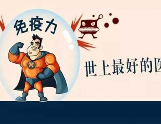 三七對(duì)免疫力的提升表現(xiàn)，長(zhǎng)期服用提高免疫功能
