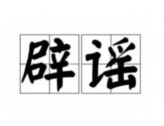土三七，野生三七，三七副作用傷肝腎？權(quán)威機(jī)構(gòu)辟謠！