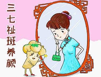祛斑是個(gè)大坑，看看你中招沒?最有效的科學(xué)祛斑方法，三七內(nèi)調(diào)在其中